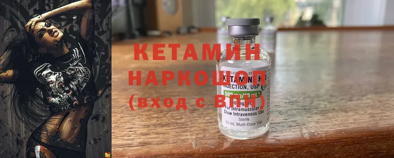 Кетамин ketamine  Городец 