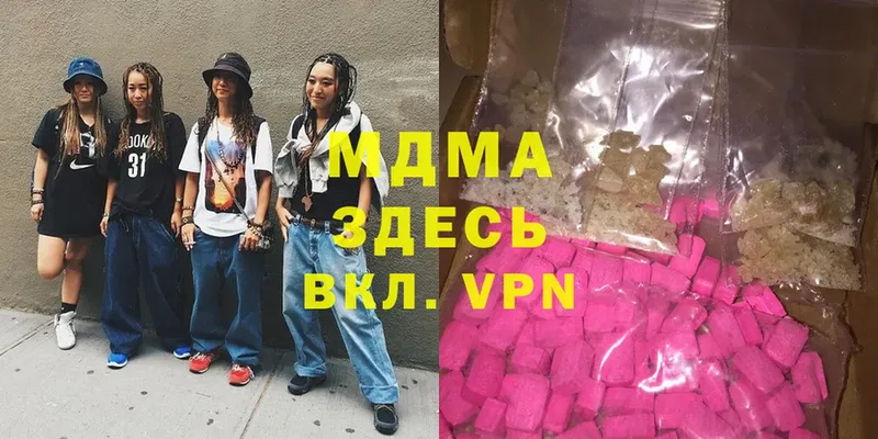 МДМА молли  MEGA как войти  Городец  цены  