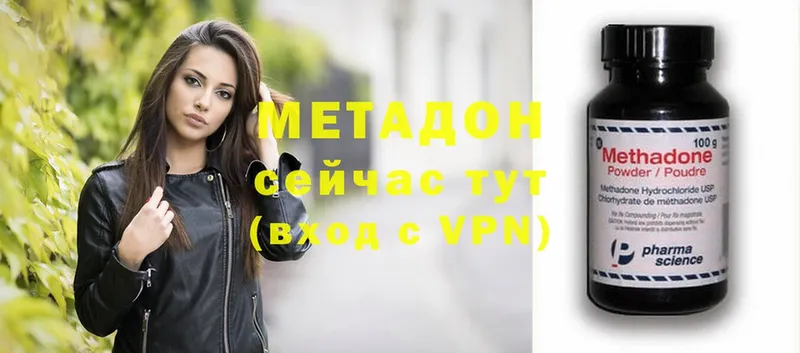 shop как зайти  как найти закладки  Городец  МЕТАДОН VHQ 